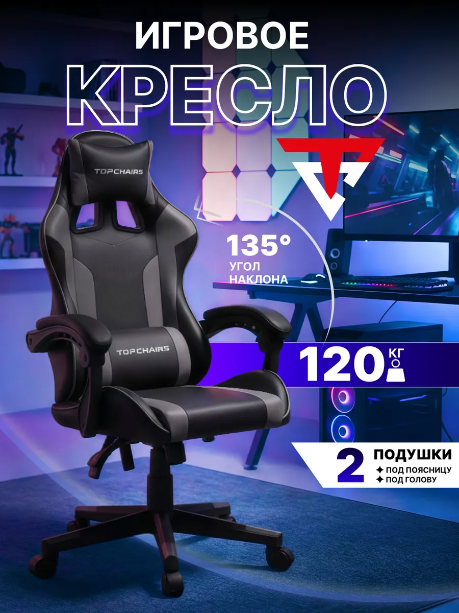 Компьютерное кресло игровое геймерское 120 кг Commander