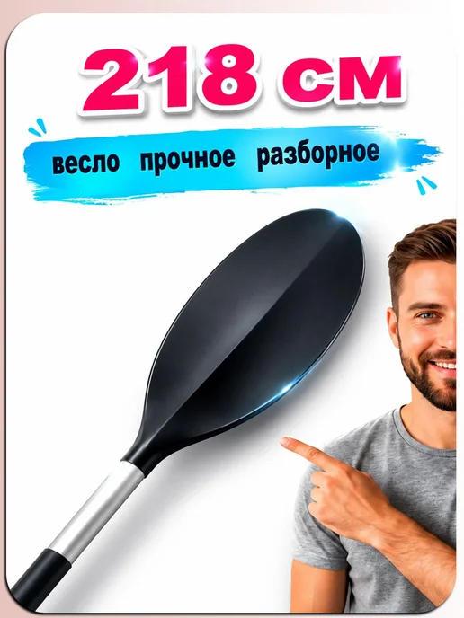 Intex Весло для байдарки металлическое 218 см, черный