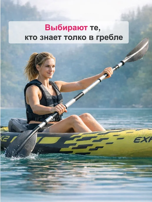 Intex Весло для байдарки металлическое 218 см, черный, фото 5