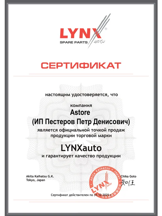 LYNXAUTO Ремень ГРМ с помпой для Приора Веста Гранта Калина, вариант, фото 3