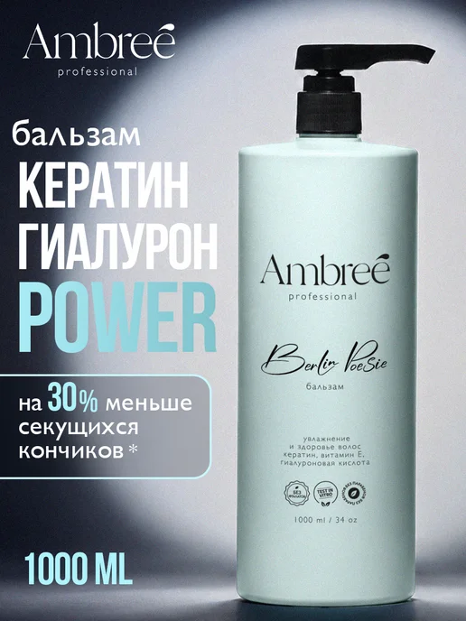 Ambree Professional Бальзам кератиновый для всех типов волос 1л, 1 л