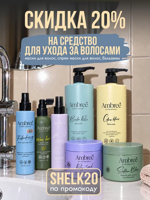 Ambree Professional Бальзам кератиновый для всех типов волос 1л, 1 л, фото 2
