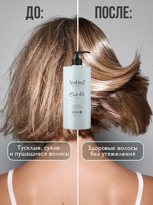 Ambree Professional Бальзам кератиновый для всех типов волос 1л, 1 л, фото 5