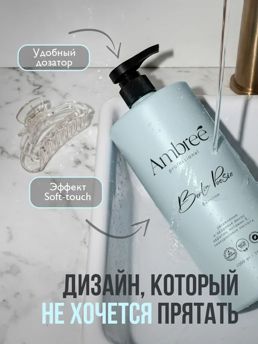 Ambree Professional Бальзам кератиновый для всех типов волос 1л, 1 л, фото 8