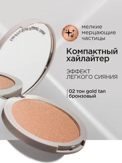 Хайлайтер для лица сухой с блестками сияющий Make up MIXIT 277630287 купить за 626 ₽ в интернет-магазине Wildberries