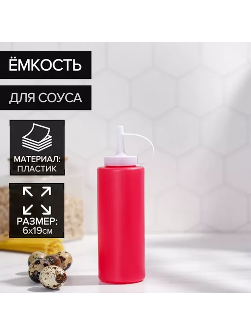 moonglee Ёмкость для соуса 300 мл 6х19 см цвет красный, 6x19 см, 300 мл