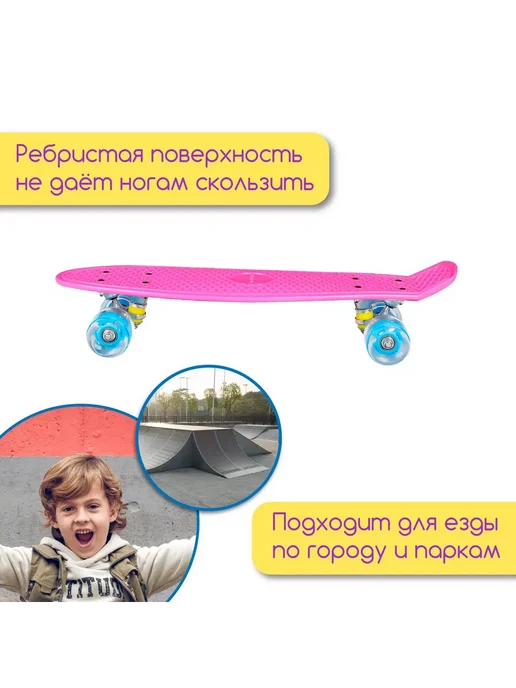 Мир обилия Пенниборд 56 х 15 см PU 60 х 45 см фуксия, 56x15 см, фото 4
