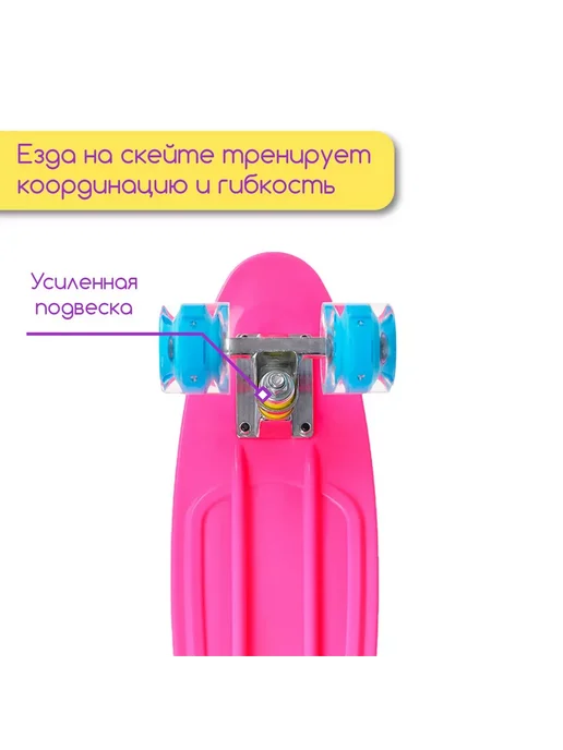 Мир обилия Пенниборд 56 х 15 см PU 60 х 45 см фуксия, 56x15 см, фото 5