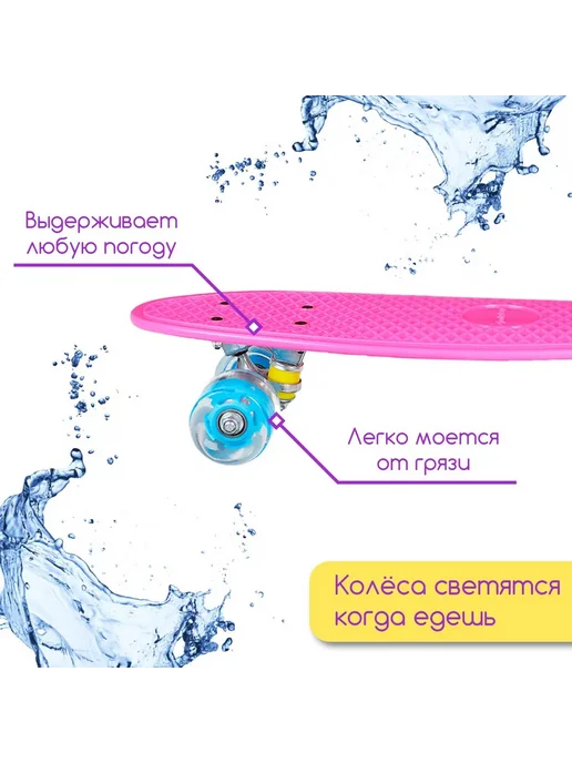 Мир обилия Пенниборд 56 х 15 см PU 60 х 45 см фуксия, 56x15 см, фото 6