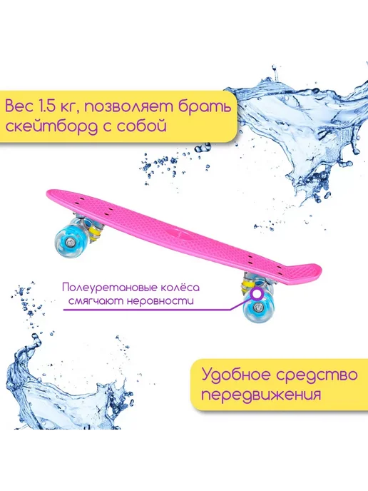 Мир обилия Пенниборд 56 х 15 см PU 60 х 45 см фуксия, 56x15 см, фото 7