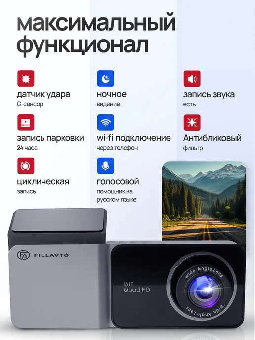FillAvto Видеорегистратор для автомобиля с двумя камерами и wifi 4К, черный, фото 2