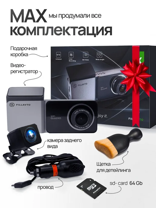 FillAvto Видеорегистратор для автомобиля с двумя камерами и wifi 4К, черный, фото 4
