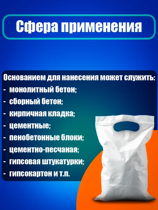 Нет бренда "ABS" Гипсовая Шпаклевка, 5 кг, ручного нанесения, 5 кг, фото 2