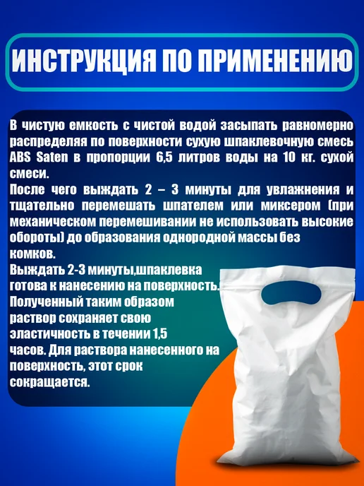Нет бренда "ABS" Гипсовая Шпаклевка, 5 кг, ручного нанесения, 5 кг, фото 3