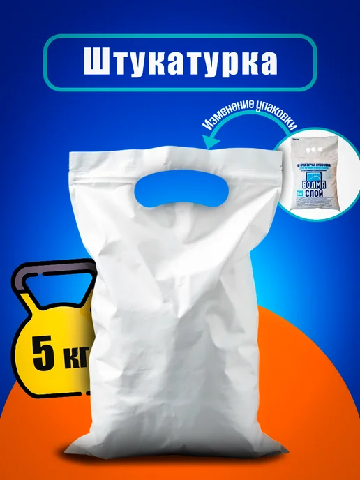 ВОЛМА Штукатурка гипсовая для ручного нанесения, 5 кг, 5 кг