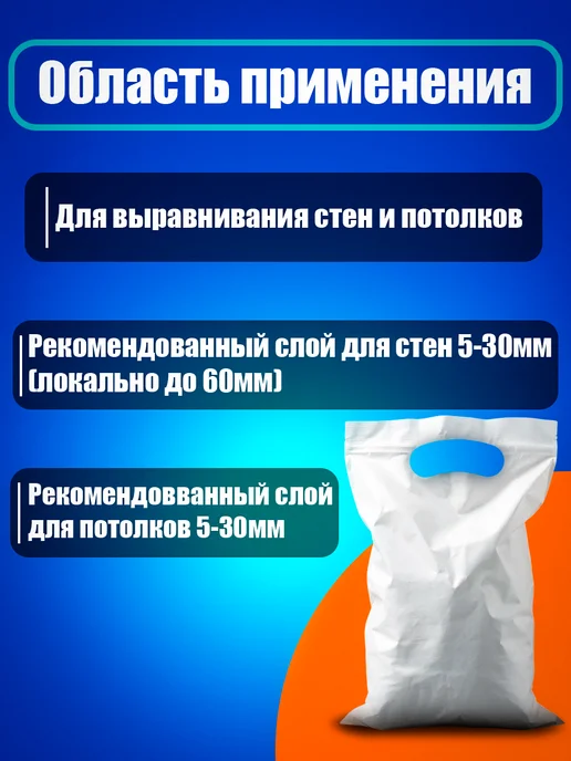 ВОЛМА Штукатурка гипсовая для ручного нанесения, 5 кг, 5 кг, фото 2