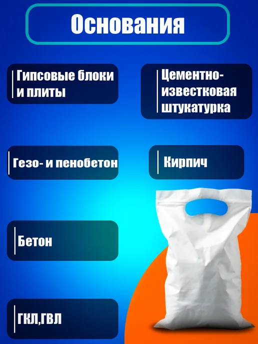 ВОЛМА Штукатурка гипсовая для ручного нанесения, 5 кг, 5 кг, фото 3