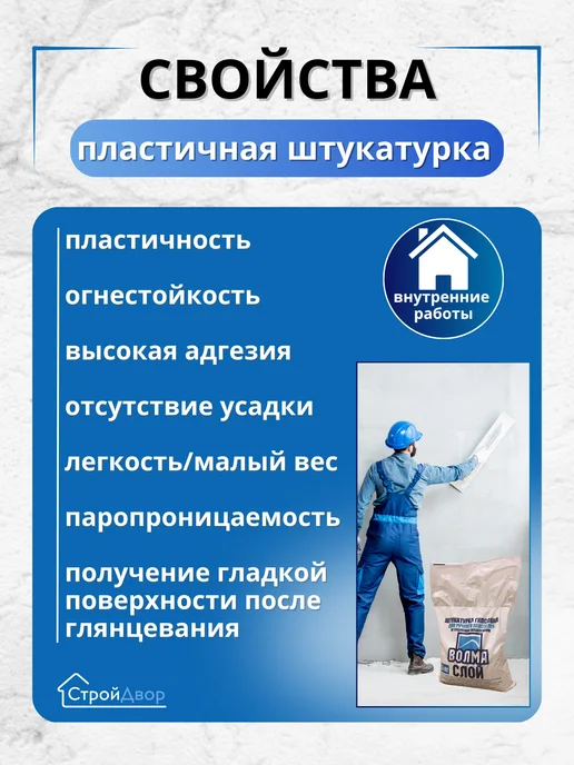 ВОЛМА Штукатурка гипсовая для ручного нанесения, 5 кг, 5 кг, фото 4
