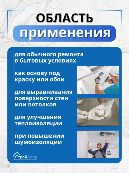 ВОЛМА Штукатурка гипсовая для ручного нанесения, 5 кг, 5 кг, фото 5