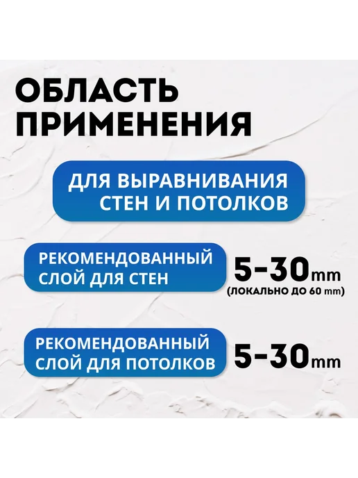 ВОЛМА Штукатурка гипсовая для ручного нанесения, 5 кг, 5 кг, фото 6