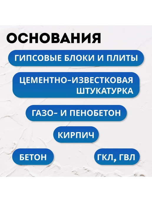 ВОЛМА Штукатурка гипсовая для ручного нанесения, 5 кг, 5 кг, фото 7