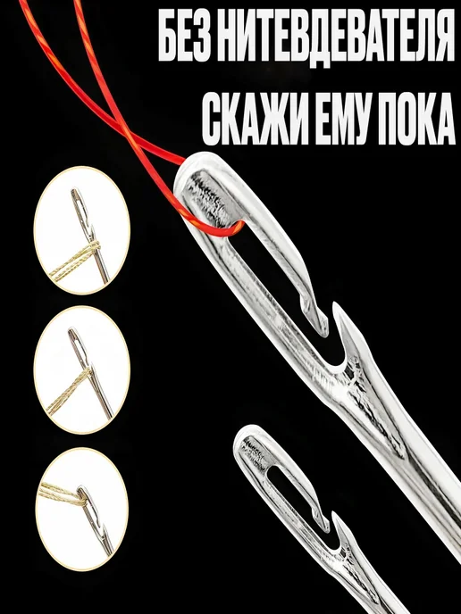 Surkov Иглы с большим ушком в футляре 30 штук Швейный набор, вариант, фото 3