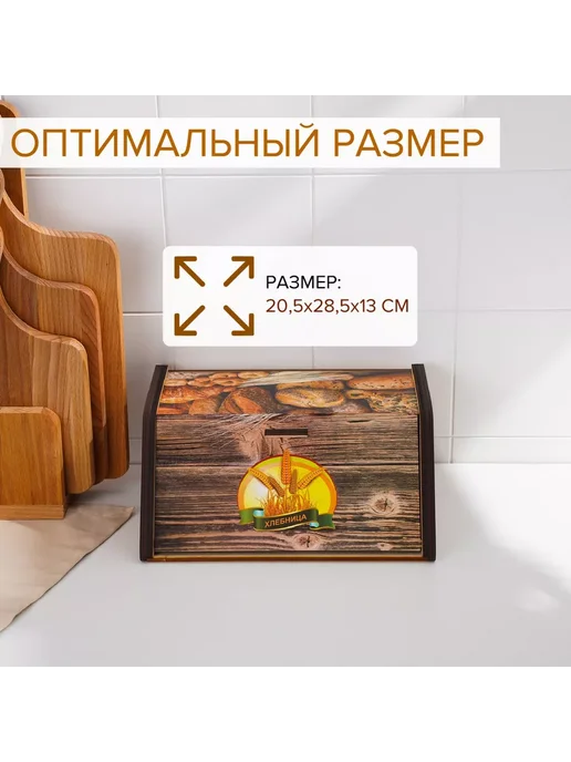 Доляна Хлебница деревянная Сдоба, 20,5х28,5х13, 20.5x28.5x13, фото 2