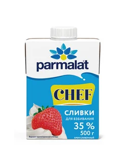 Сливки Parmalat для взбивания ультрапастеризованные