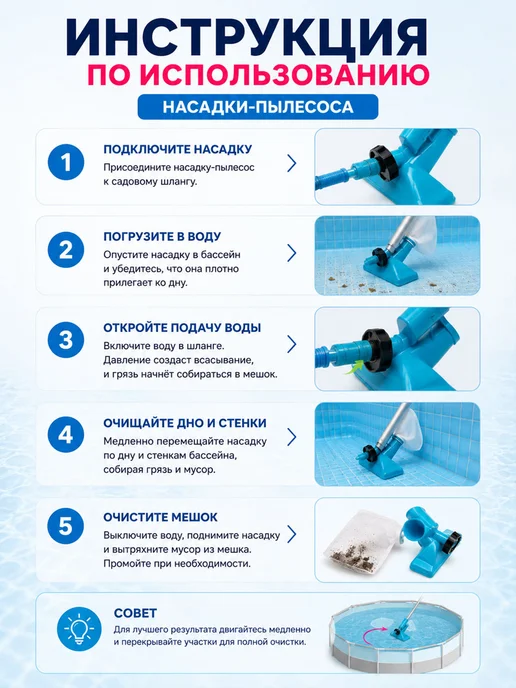 Intex Набор для чистки бассейна, голубой, фото 7