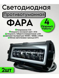 Фара светодиодная 30W