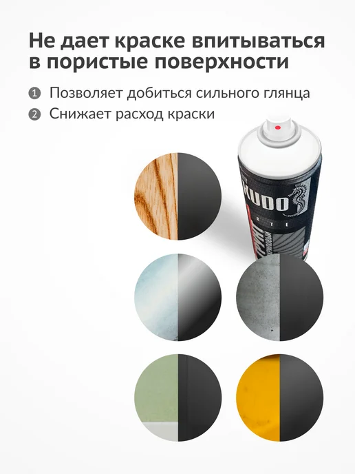 KUDO Грунт акриловый черный. Грунтовка в баллончике, черный, фото 4