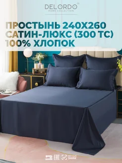 Простынь › 240х260 › Сатин Люкс DELORDO HOME COLLECTION 277656468 купить за 1 709 ₽ в интернет-магазине Wildberries