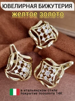 Комплект серьги и кольцо геометрия ZLATTO 277658846 купить за 519 ₽ в интернет-магазине Wildberries