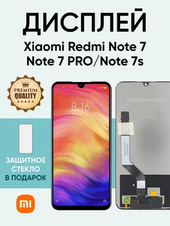 Дисплей Xiaomi Redmi Note 7