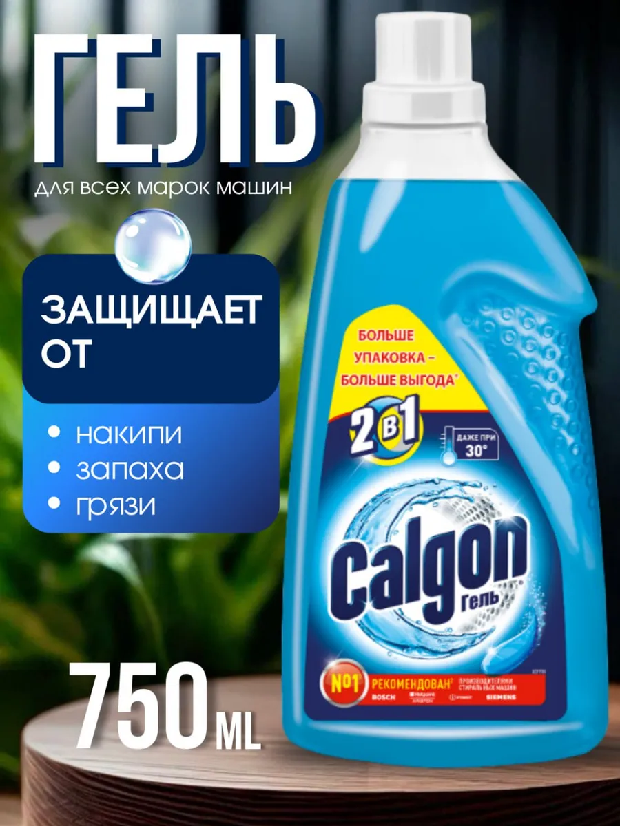 Гель для...
