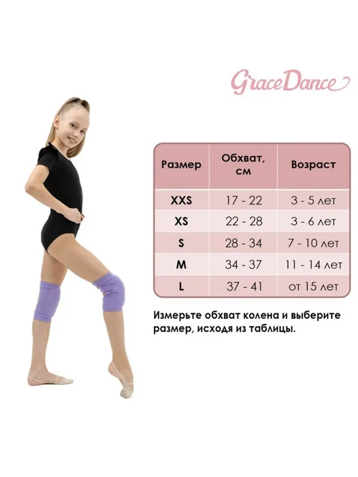 Grace Dance Наколенники для гимнастики р. XS,бирюзовый, голубой, фото 7