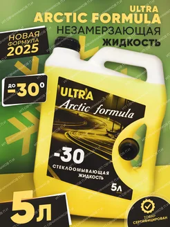 Незамерзайка для автомобиля стеклоомыватель -30 без запаха Arctic Formula 277668907 купить за 327 ₽ в интернет-магазине Wildberries