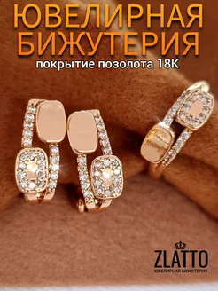 Комплект серьги и кольцо с камнями ZLATTO 277669075 купить за 607 ₽ в интернет-магазине Wildberries