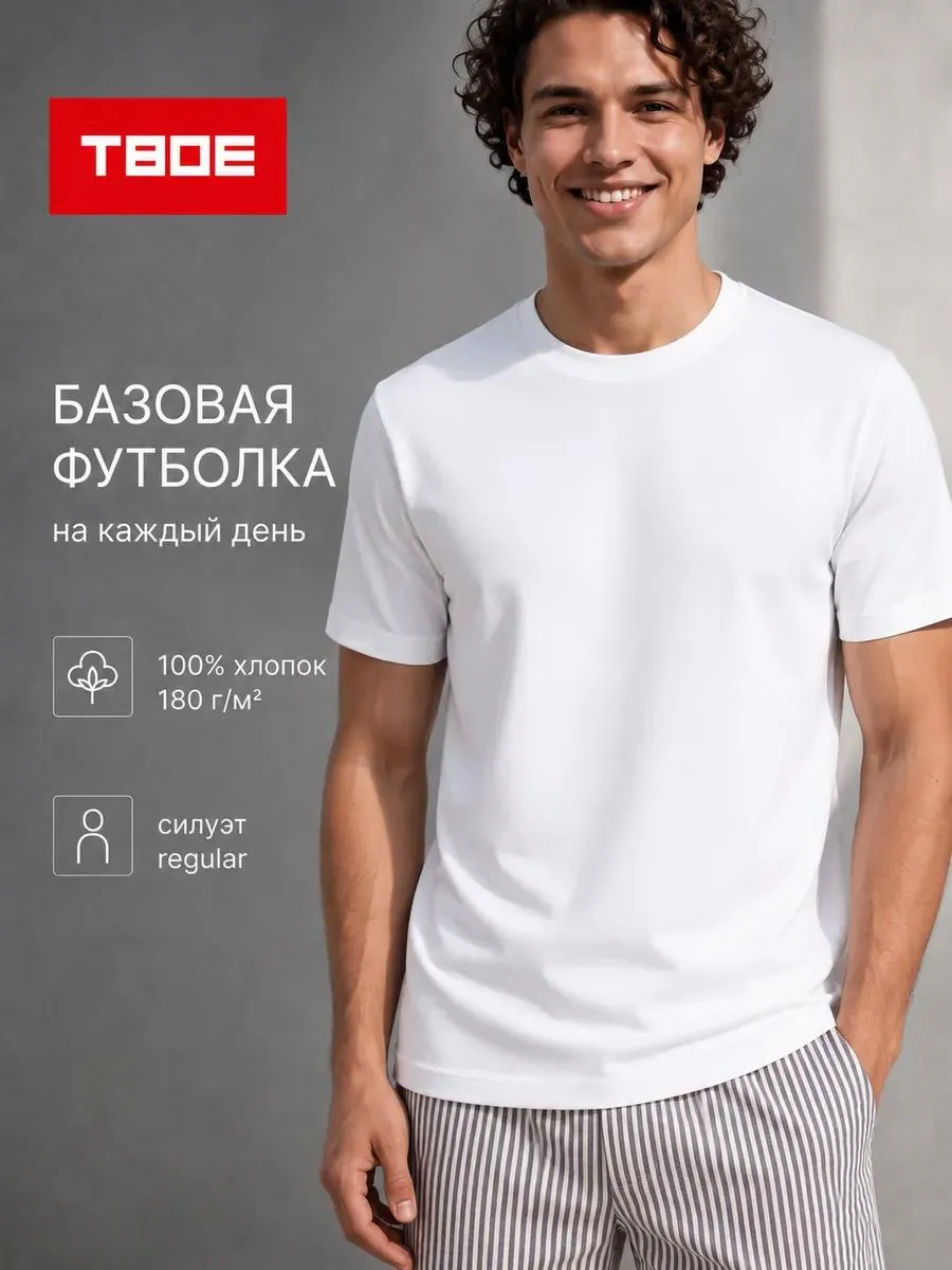 Плотная базовая классическая футболка