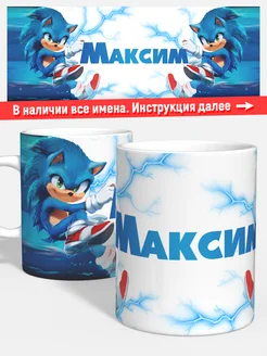 Кружка Соник икс Максим