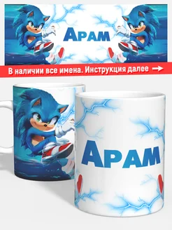 Кружка Соник икс Арам