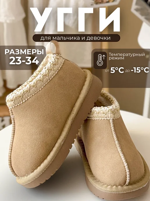 Kokosiki&Bobosiki Угги короткие демисезонные с мехом, бежевый, фото 2