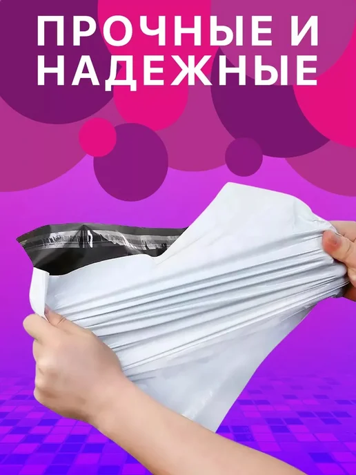 Курьерский пакет 170х240 мм 100 шт, 170x240 мм, 100 шт, фото 3