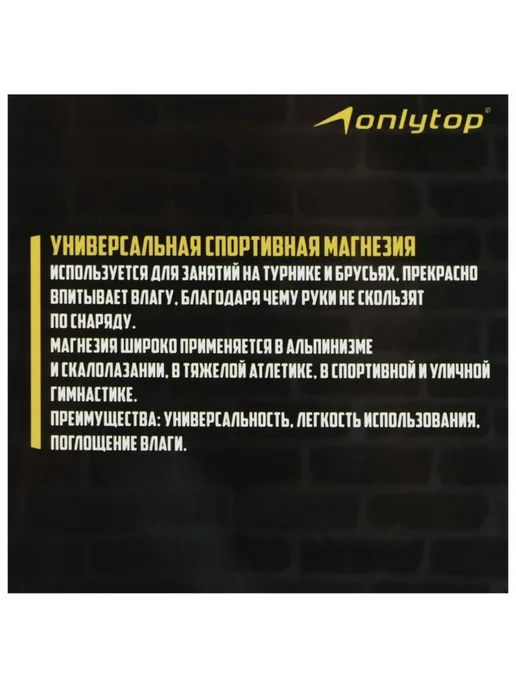 VitoKids Спортивная магнезия для тяжёлой атлетики в коробке, вариант, фото 2