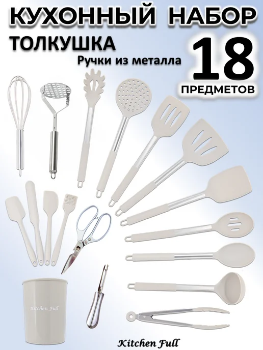 Kitchen set 2018 online