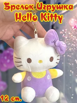 Мягкая игрушка-брелок на Hello Kitty 12 см Toy Palace 277676756 купить за 275 ₽ в интернет-магазине Wildberries