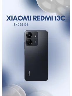 Смартфон Xiaomi Redmi 13C black 8 256 ГБ Agaltyn 277677354 купить за 8 601 ₽ в интернет-магазине Wildberries