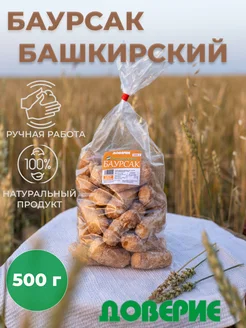 Доверие - каталог 2023-2024 в интернет магазине WildBerries.ru