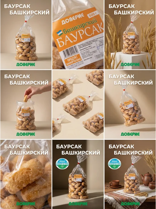 Доверие Баурсак Башкирский Чак-чак 500г( без начинки внутри), 500 г, фото 5