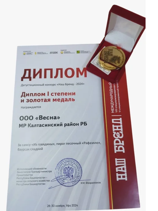 Доверие Баурсак Башкирский Чак-чак 500г( без начинки внутри), 500 г, фото 6